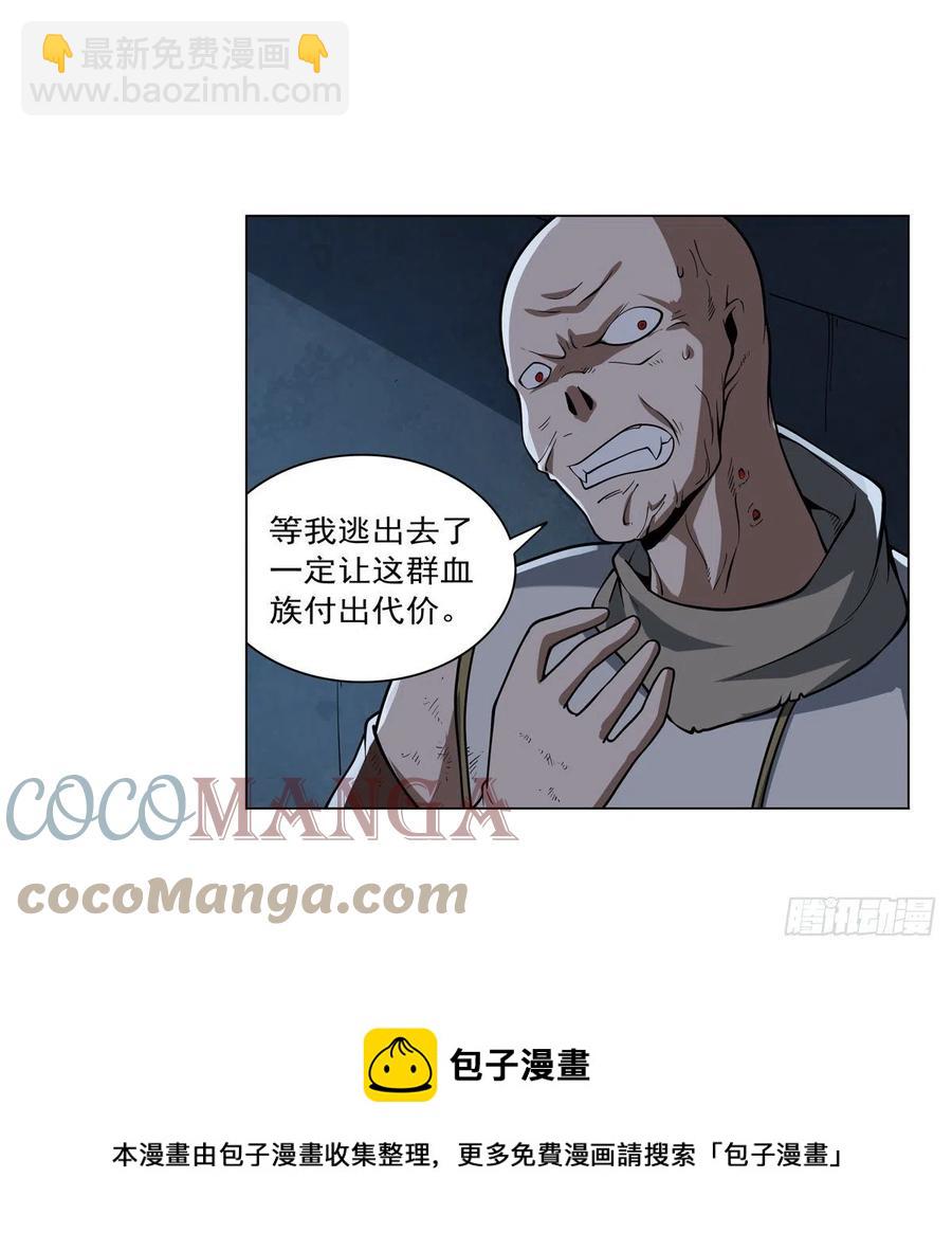 第262话 极光龙髓晶(1/2)-第265话