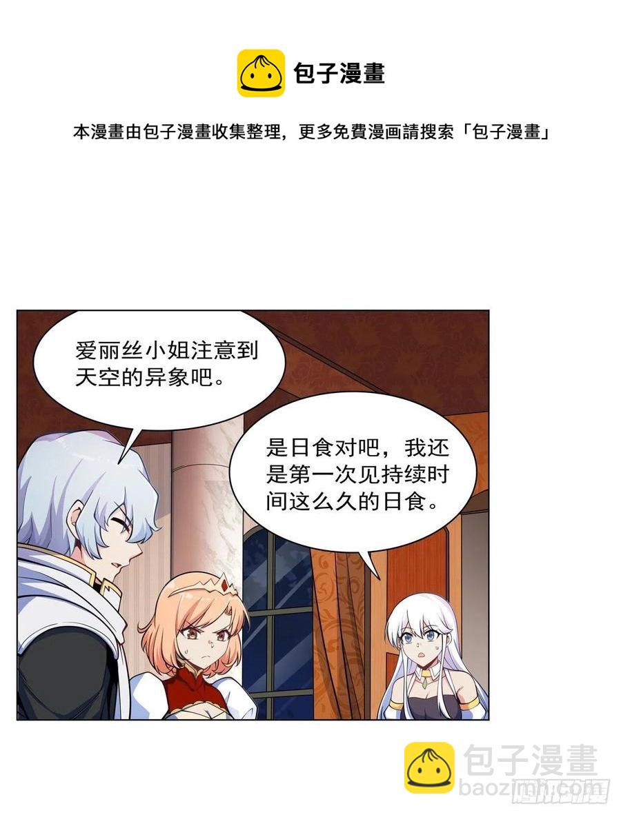 第262话 极光龙髓晶(1/2)-第265话