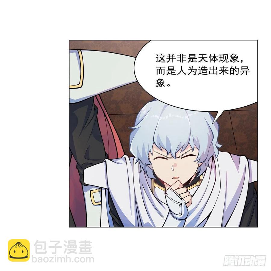 第262话 极光龙髓晶(1/2)-第265话