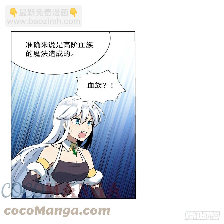 第262话 极光龙髓晶(1/2)-第265话
