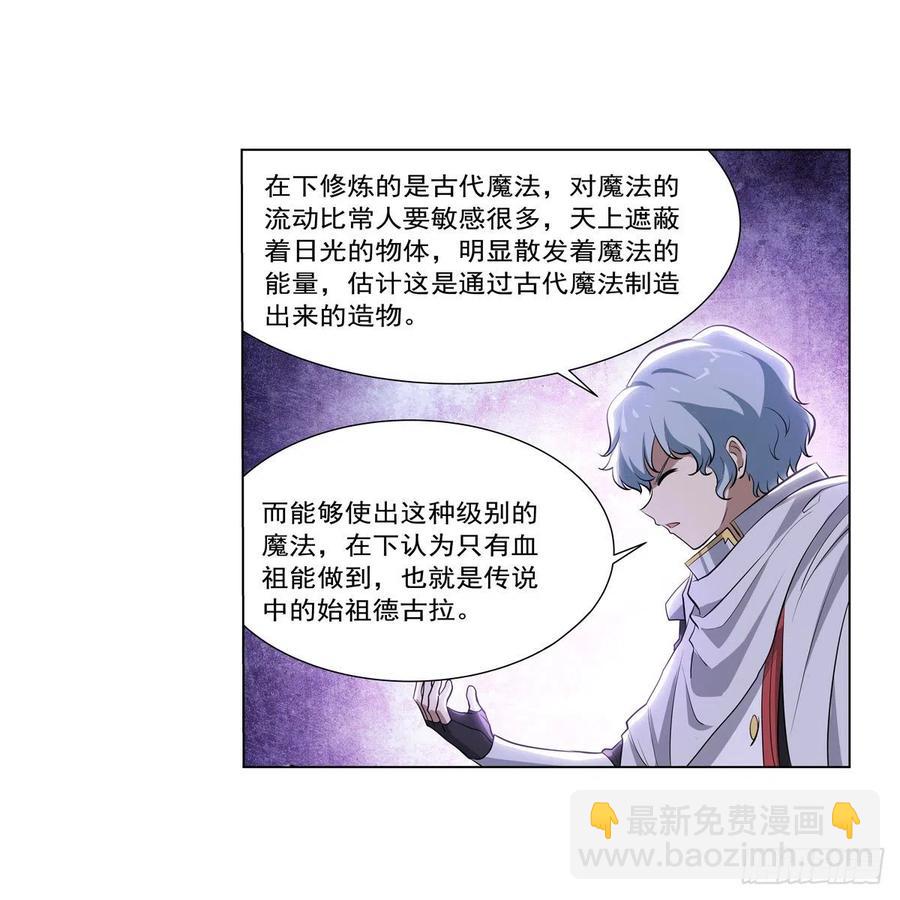 第262话 极光龙髓晶(1/2)-第265话