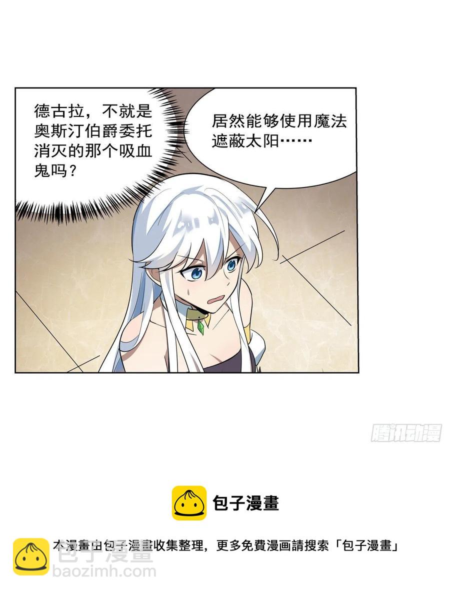 第262话 极光龙髓晶(1/2)-第265话