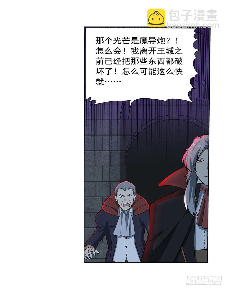 第264话 血族支配(1/2)-第267话