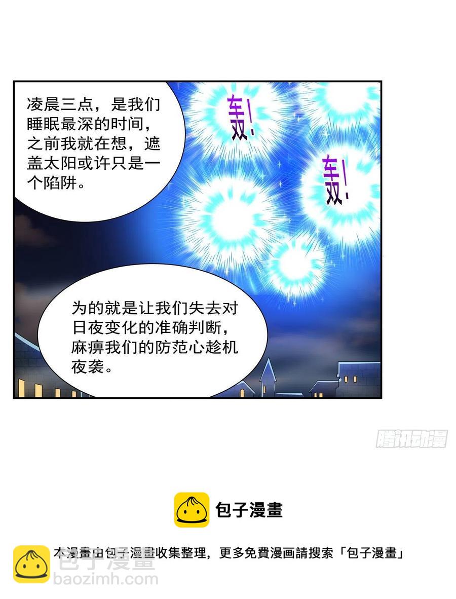 第264话 血族支配(1/2)-第267话