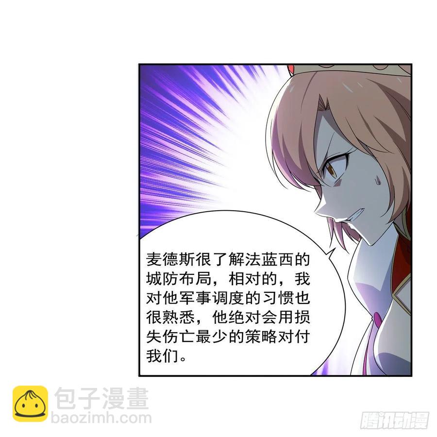 第264话 血族支配(1/2)-第267话