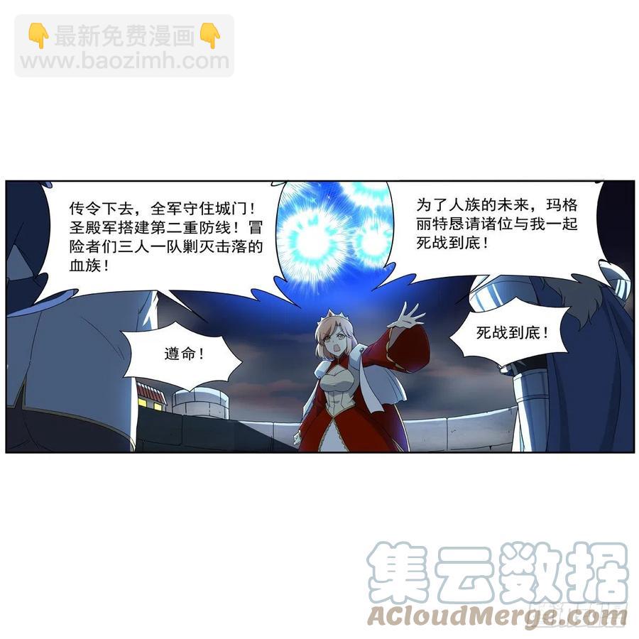 第264话 血族支配(1/2)-第267话