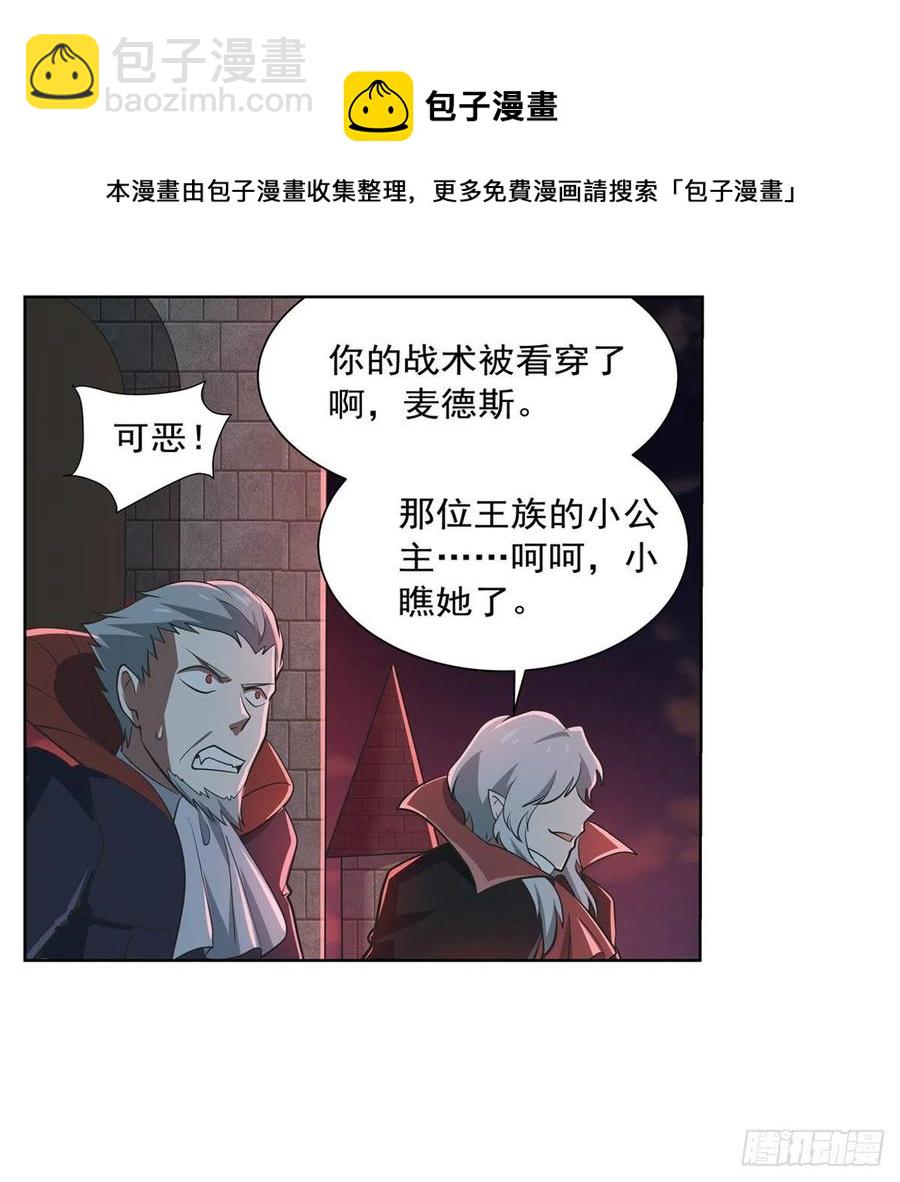 第264话 血族支配(1/2)-第267话