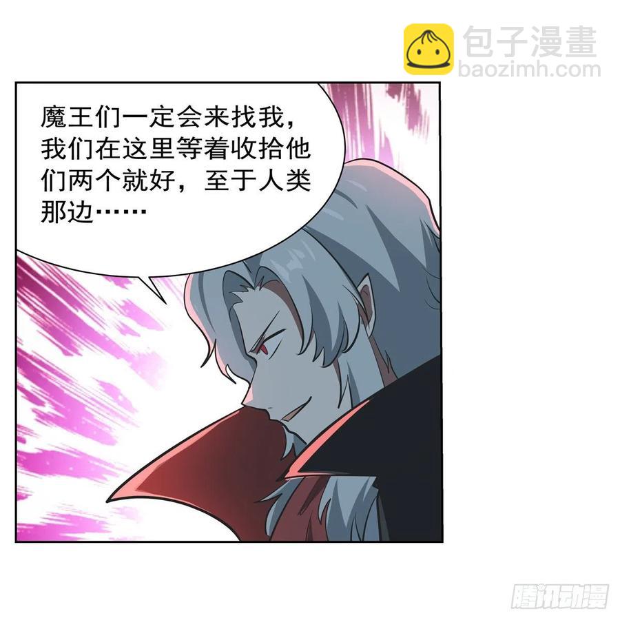 第264话 血族支配(1/2)-第267话