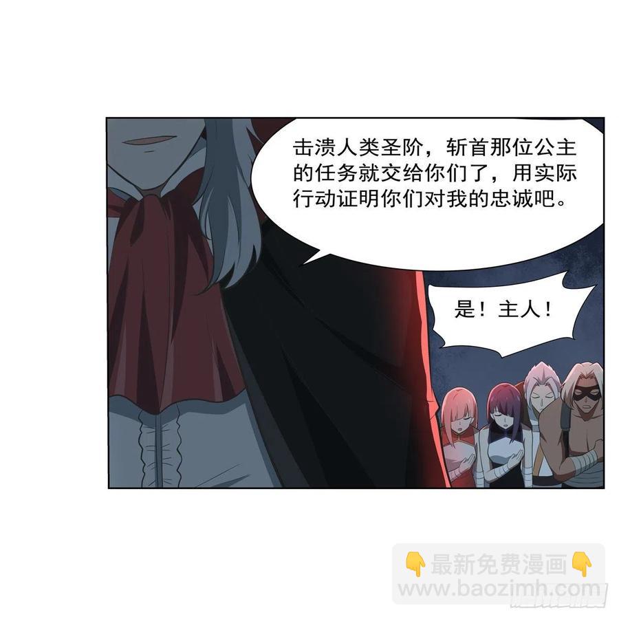 第264话 血族支配(1/2)-第267话