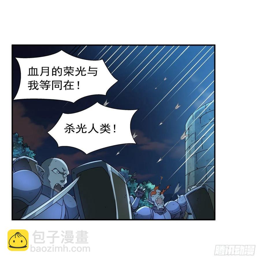 第264话 血族支配(1/2)-第267话
