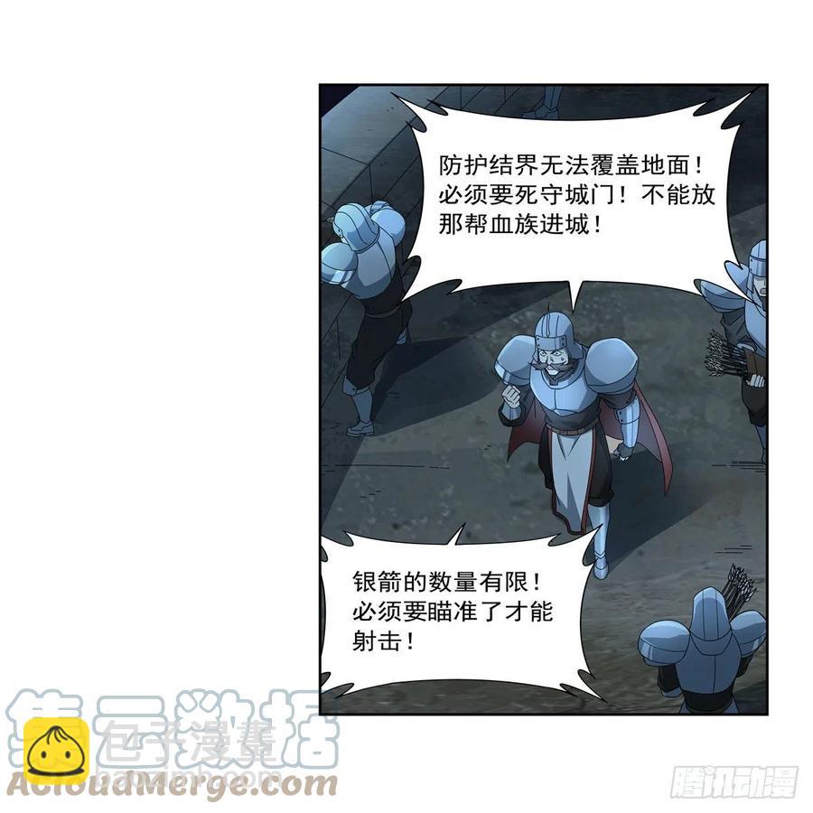 第264话 血族支配(1/2)-第267话