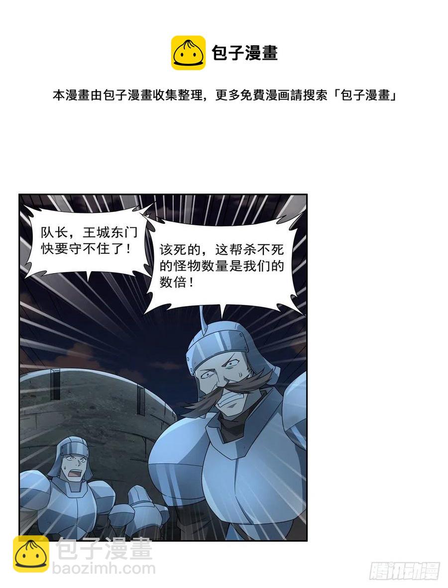 第264话 血族支配(1/2)-第267话