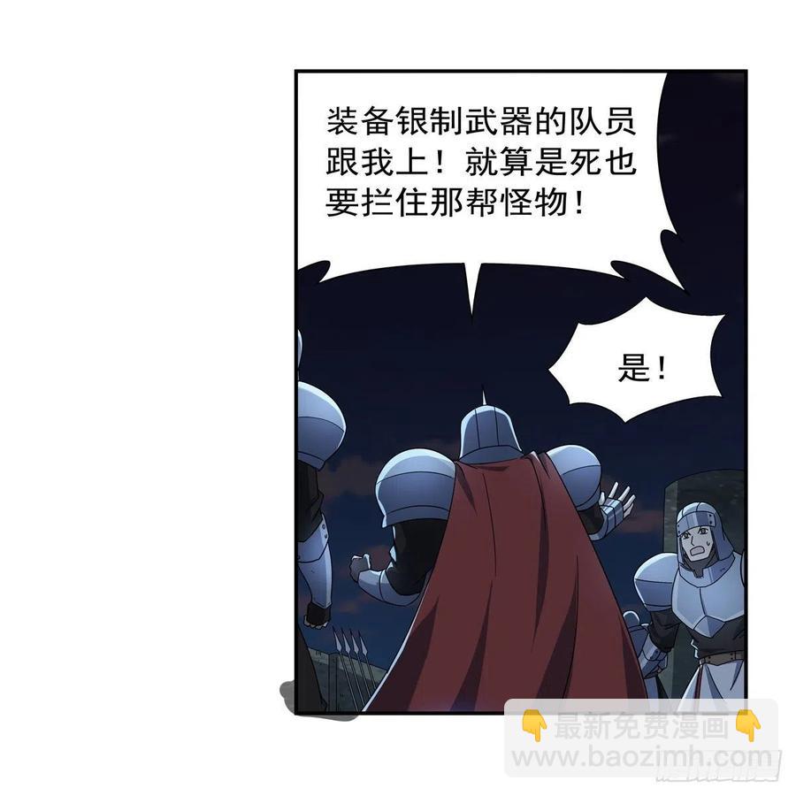 第264话 血族支配(1/2)-第267话