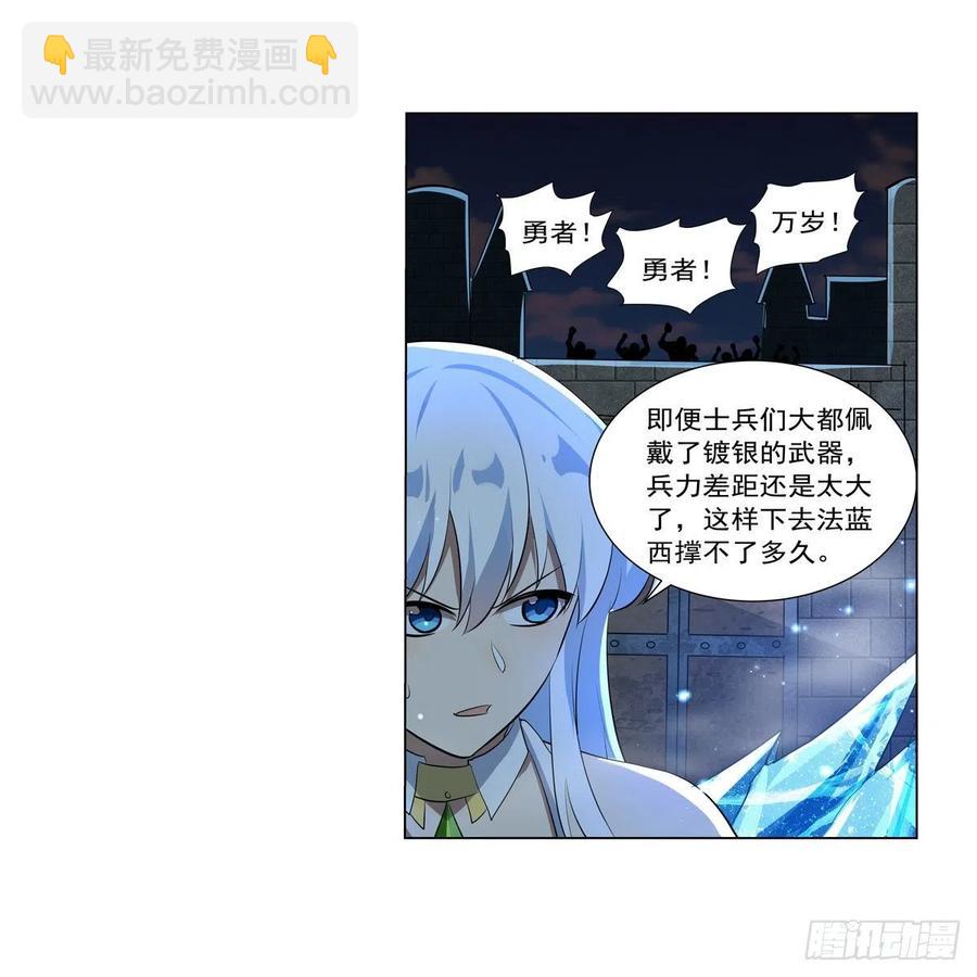 第264话 血族支配(1/2)-第267话