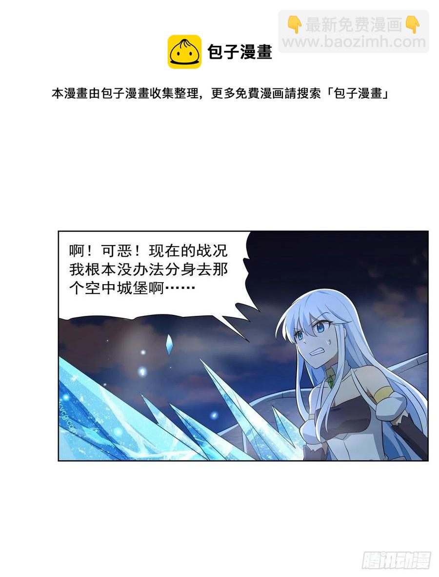 第264话 血族支配(1/2)-第267话