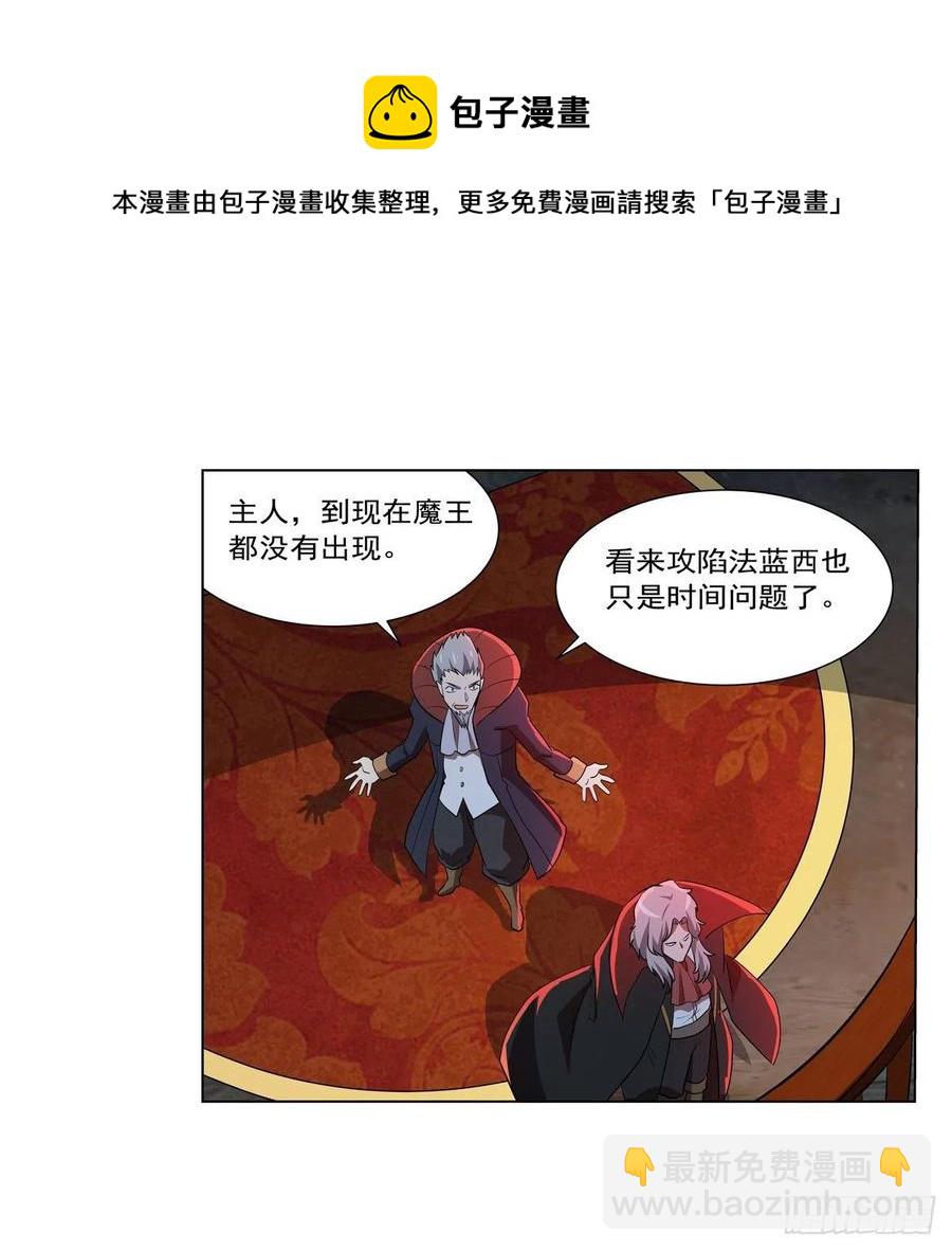 第264话 血族支配(1/2)-第267话