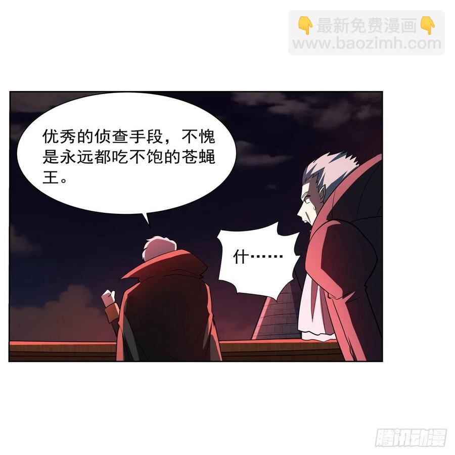 第264话 血族支配(1/2)-第267话
