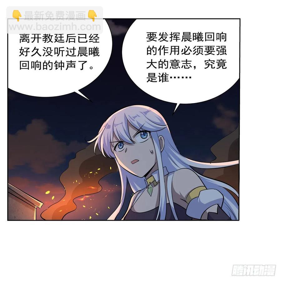 第266话 圣女的钟声(1/2)-第269话