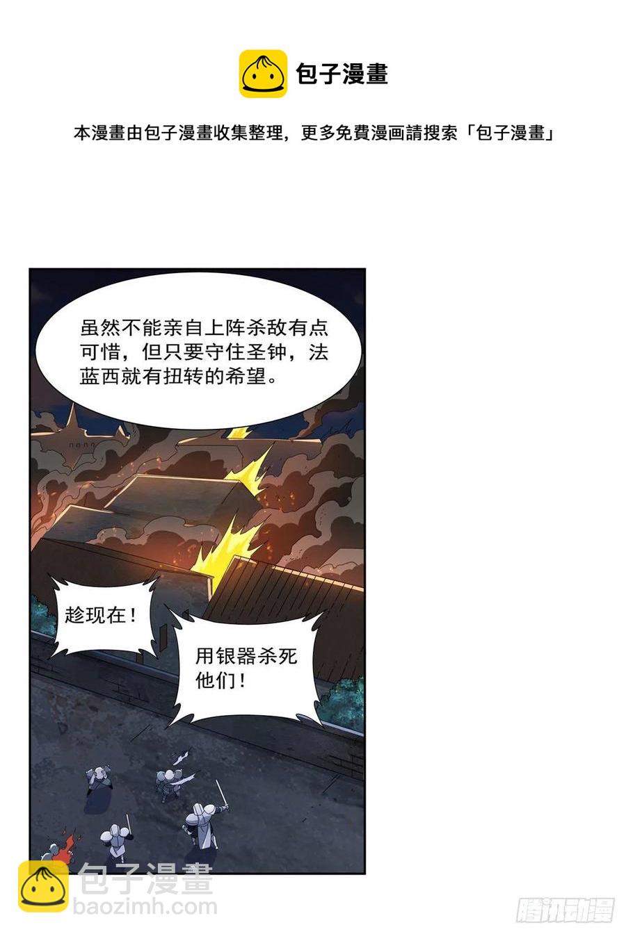 第266话 圣女的钟声(1/2)-第269话