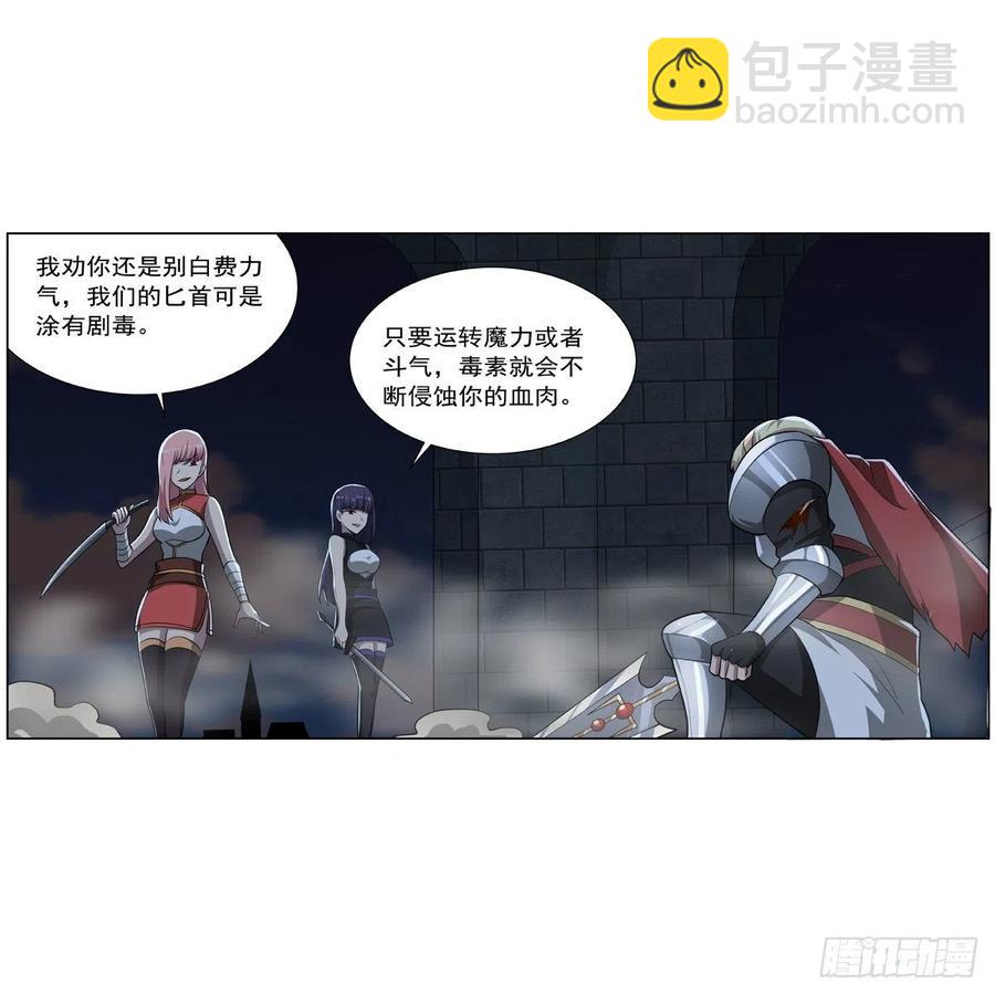 第266话 圣女的钟声(1/2)-第269话