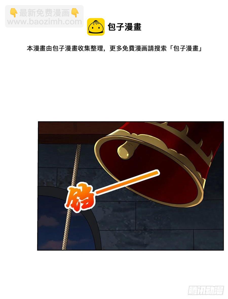 第266话 圣女的钟声(1/2)-第269话