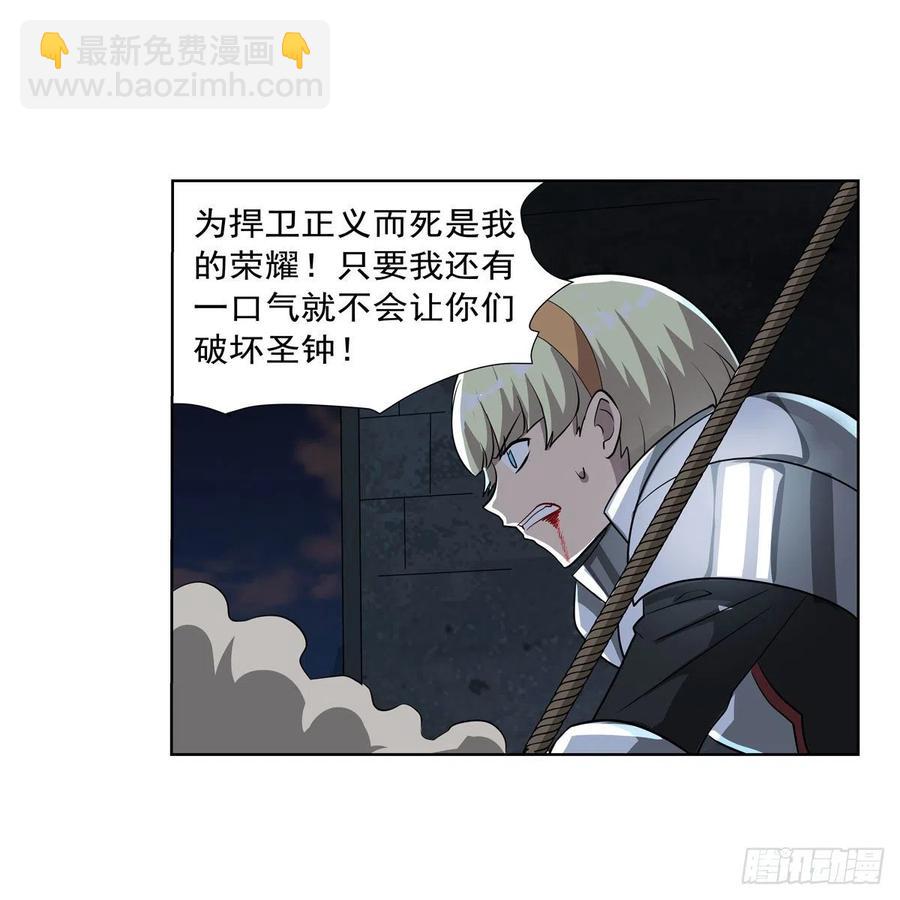 第266话 圣女的钟声(1/2)-第269话