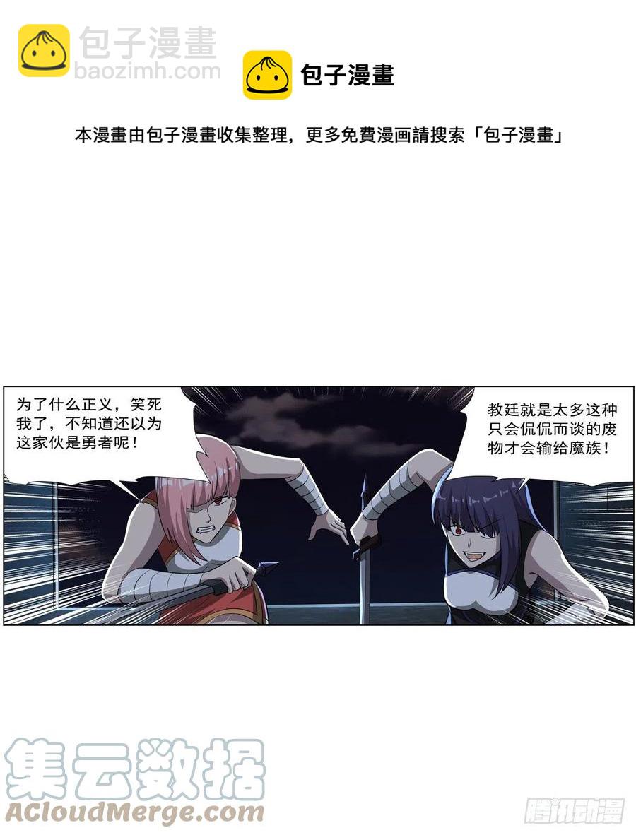 第266话 圣女的钟声(1/2)-第269话