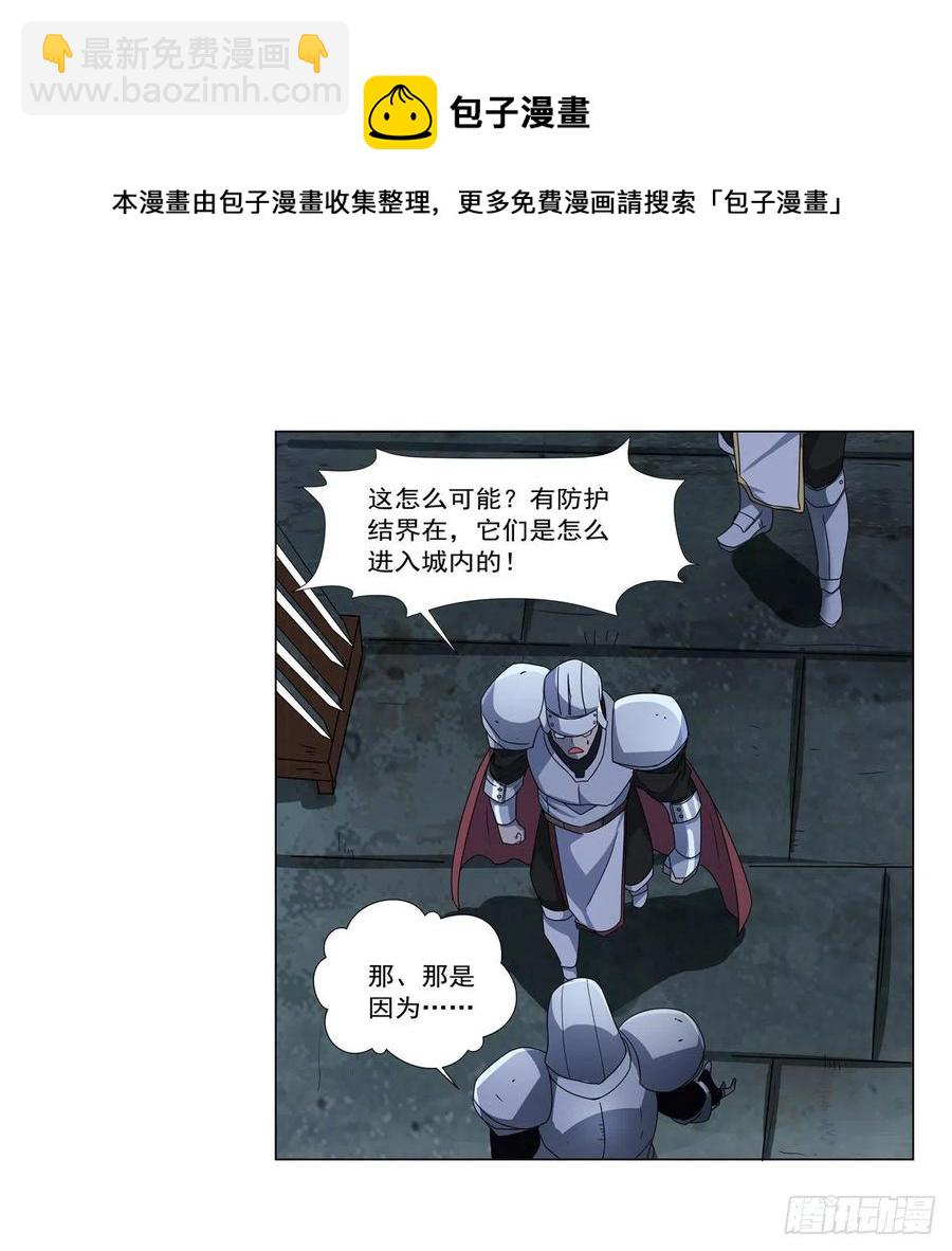 第266话 圣女的钟声(1/2)-第269话