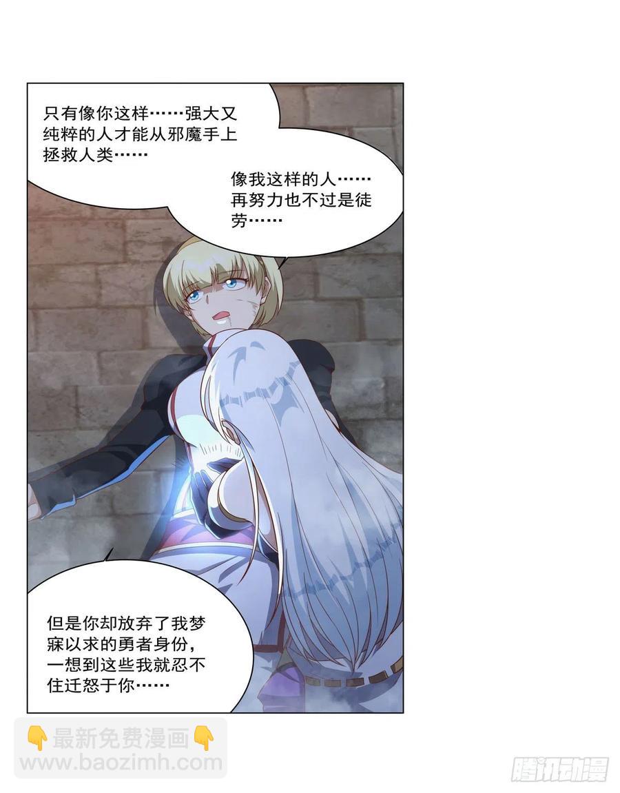 第268话 强大又纯粹(1/2)-第271话