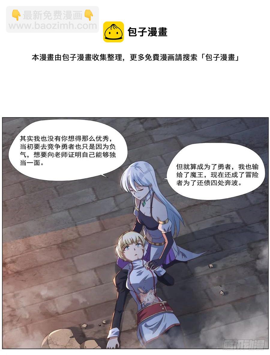 第268话 强大又纯粹(1/2)-第271话