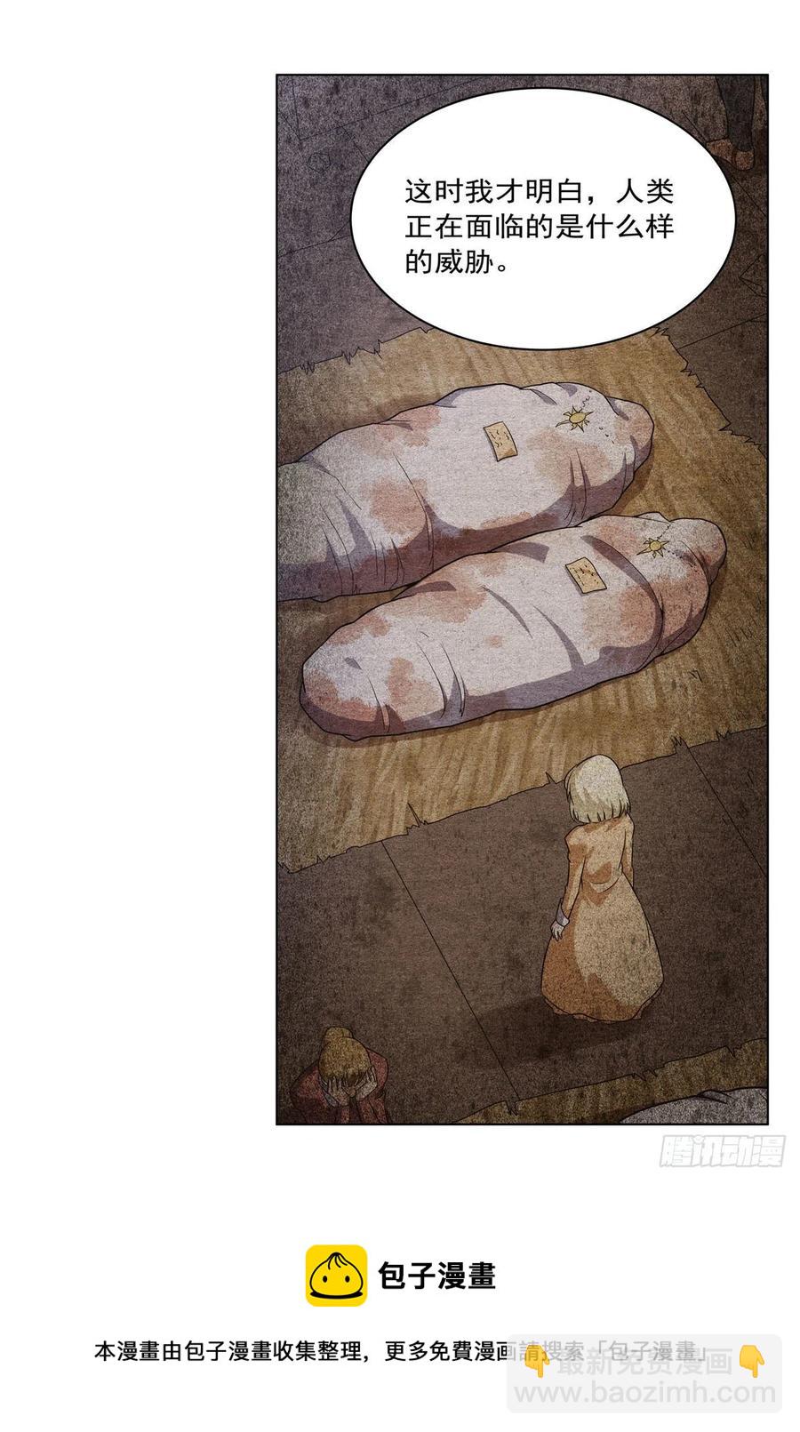 第268话 强大又纯粹(1/2)-第271话
