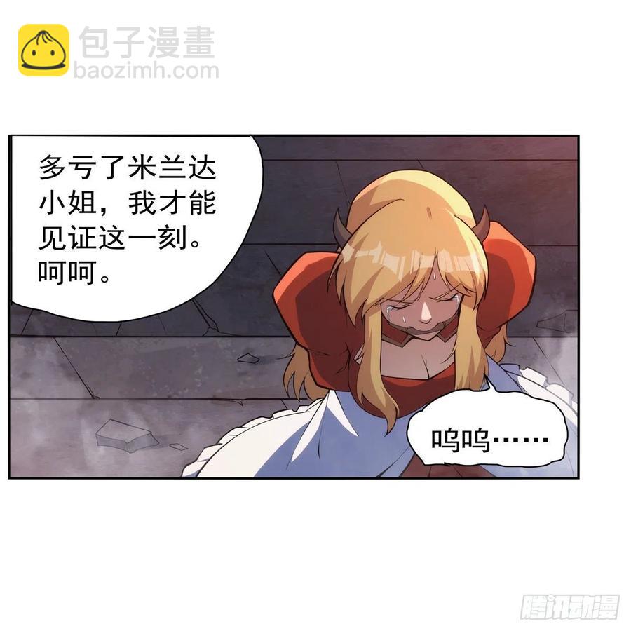第270话 一锤定音(1/2)-第273话