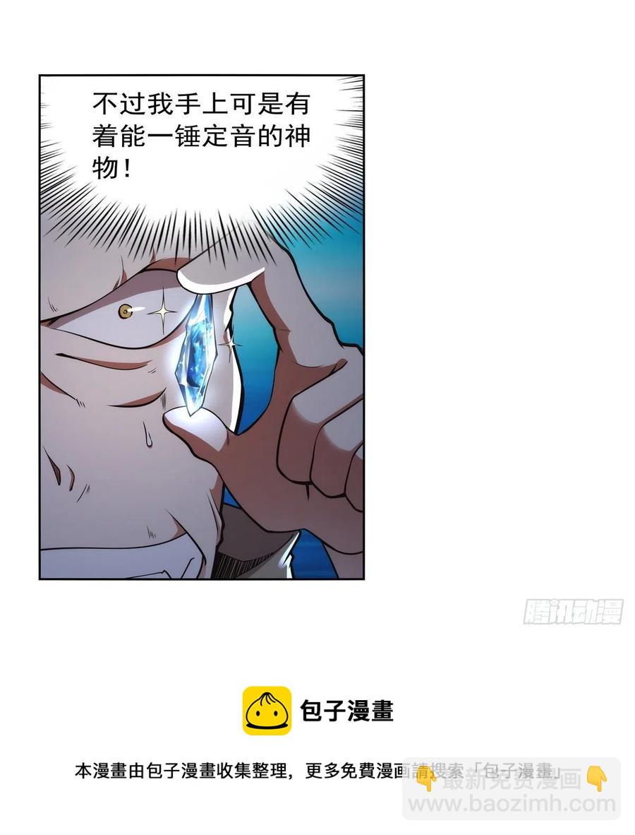 第270话 一锤定音(1/2)-第273话