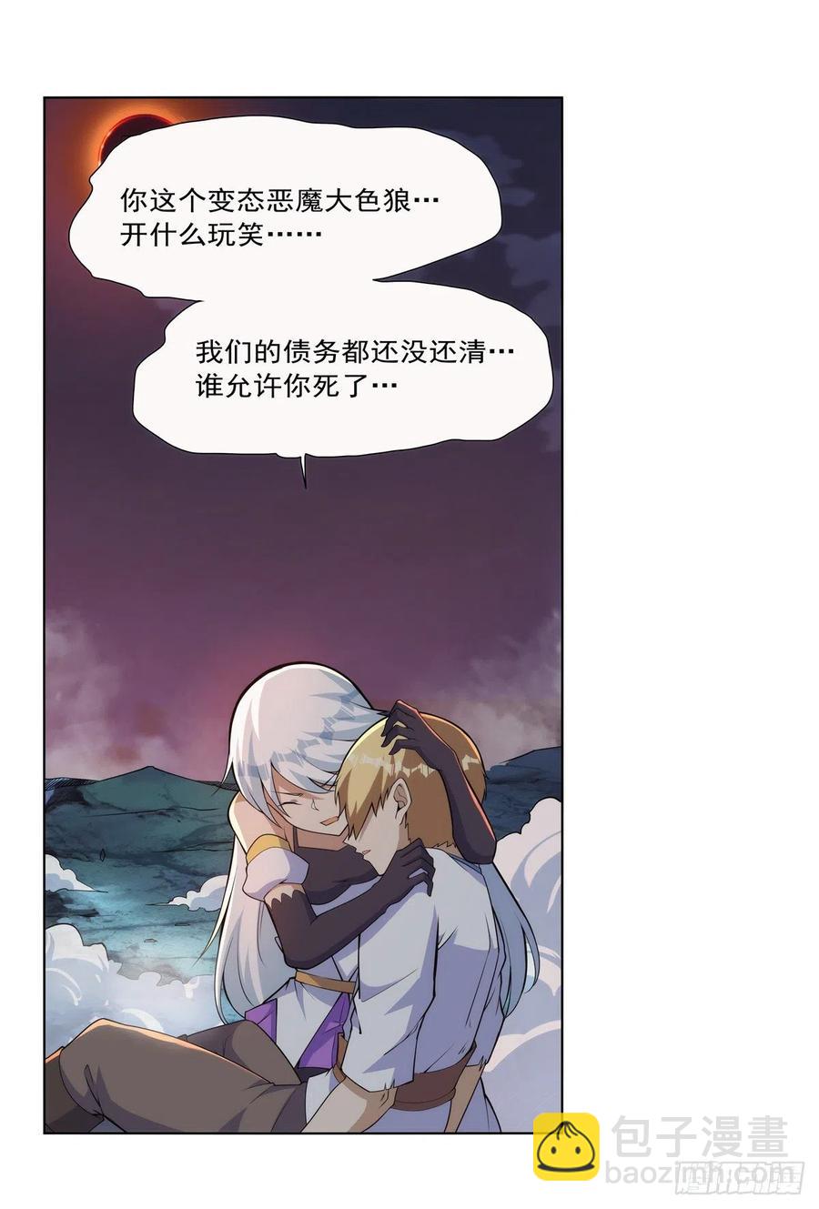 第270话 一锤定音(1/2)-第273话