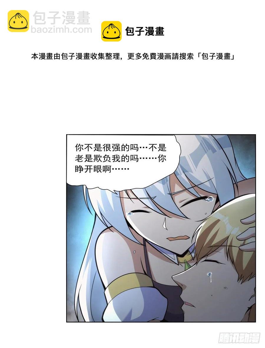 第270话 一锤定音(1/2)-第273话