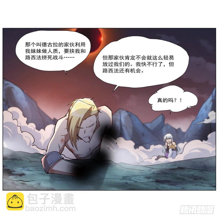 第270话 一锤定音(1/2)-第273话