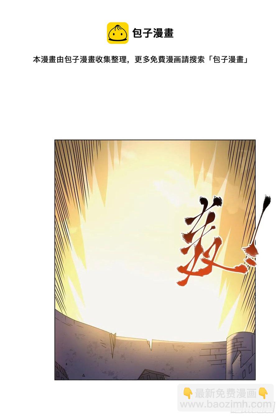 第270话 一锤定音(1/2)-第273话
