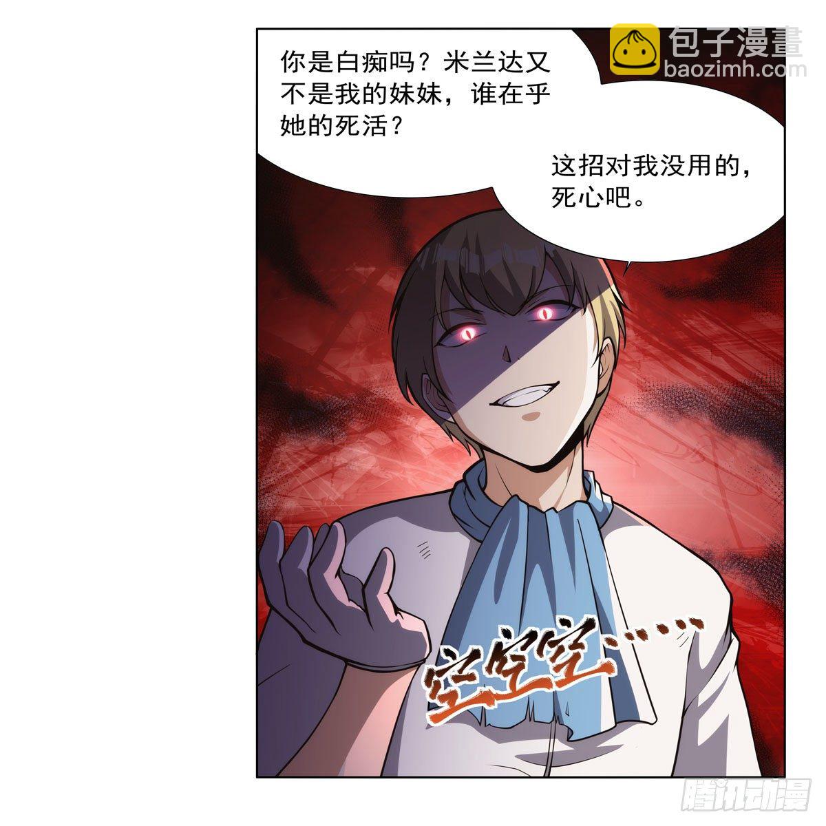 第272话 睥睨群雄(1/2)-第275话