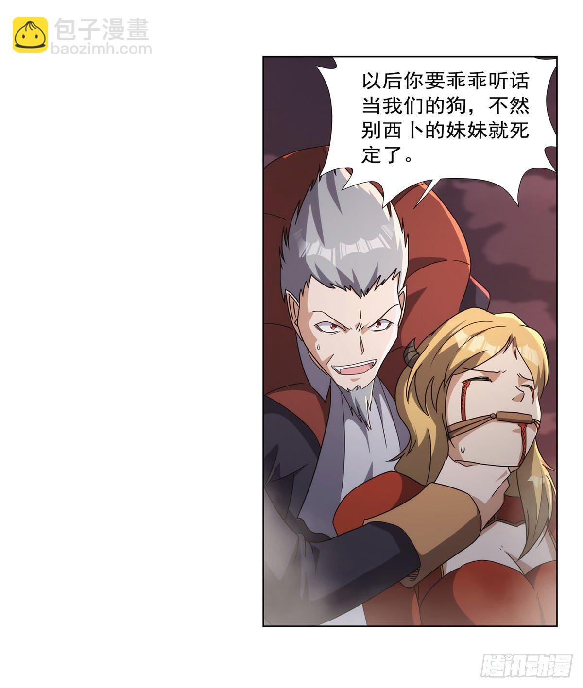 第272话 睥睨群雄(1/2)-第275话