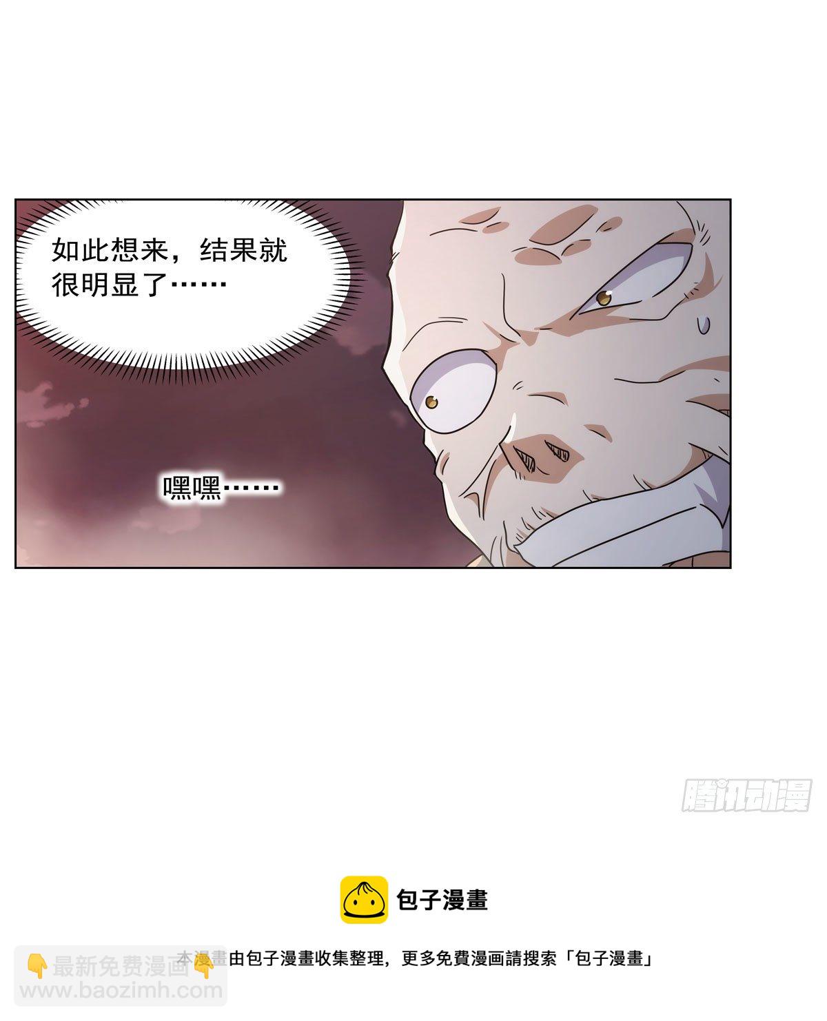 第272话 睥睨群雄(1/2)-第275话