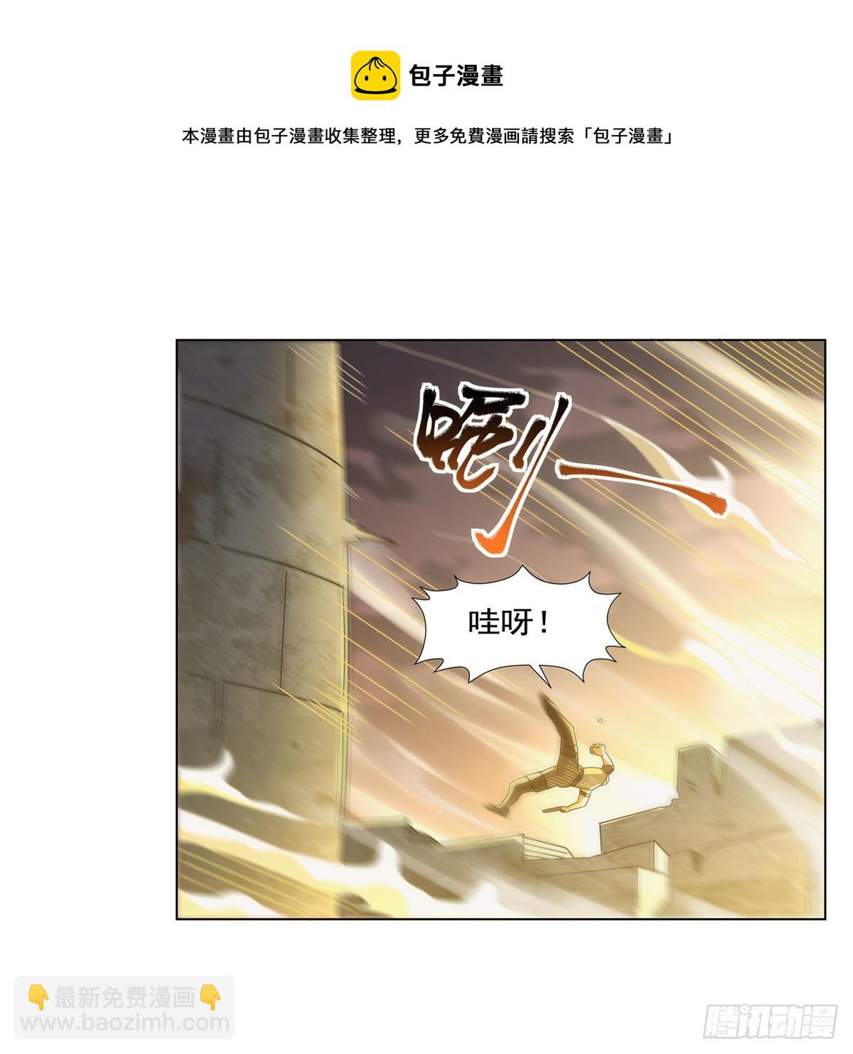 第272话 睥睨群雄(1/2)-第275话