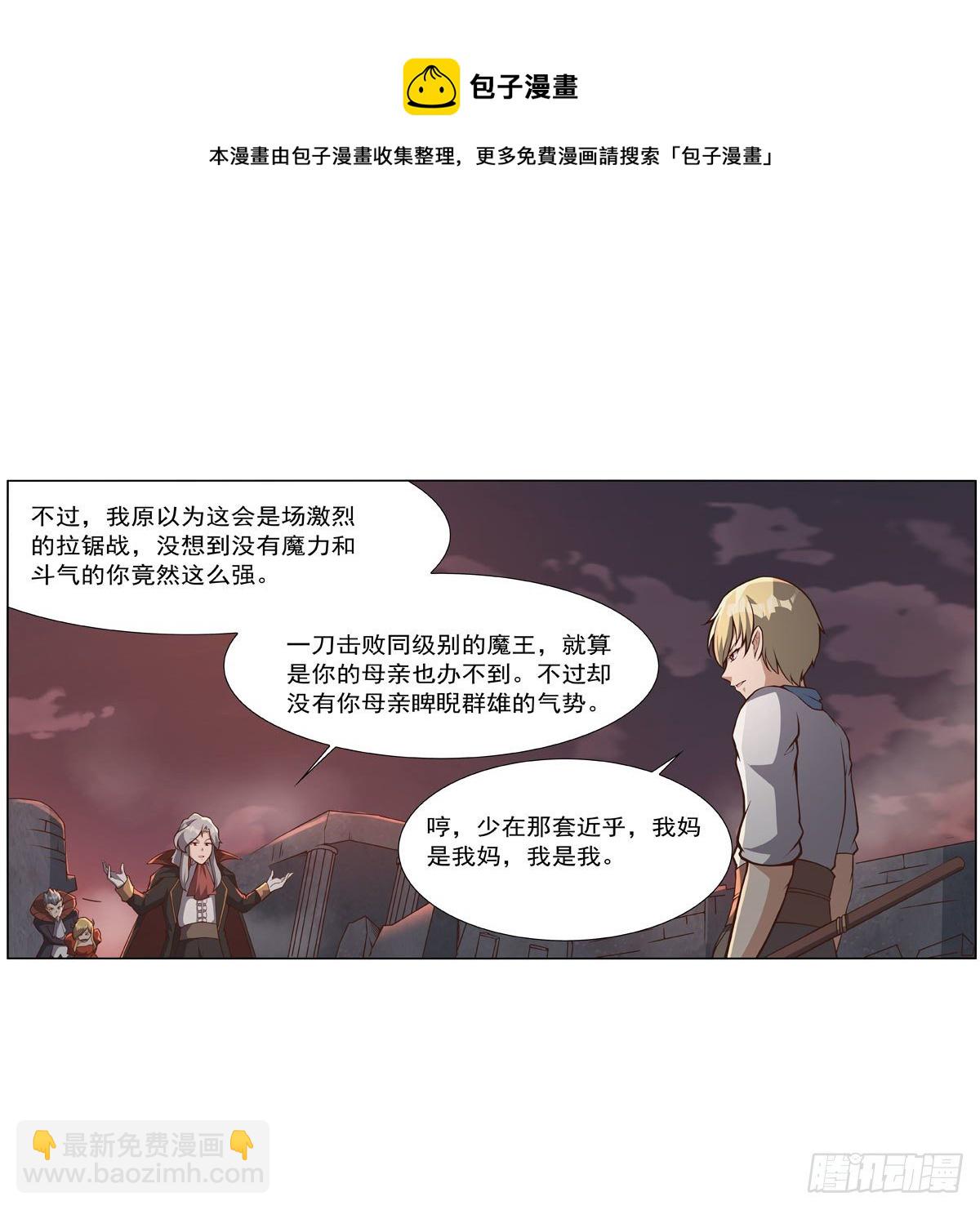 第272话 睥睨群雄(1/2)-第275话