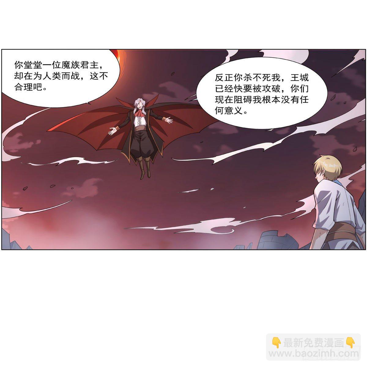 第274话 苍蝇对蝙蝠(1/2)-第277话