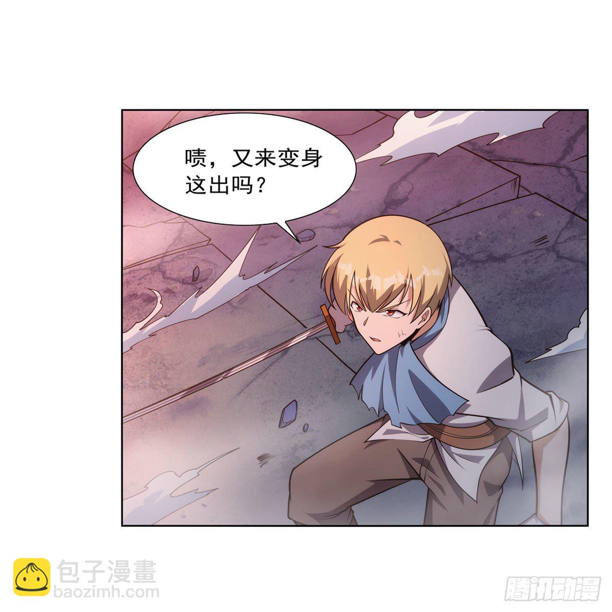 第274话 苍蝇对蝙蝠(1/2)-第277话