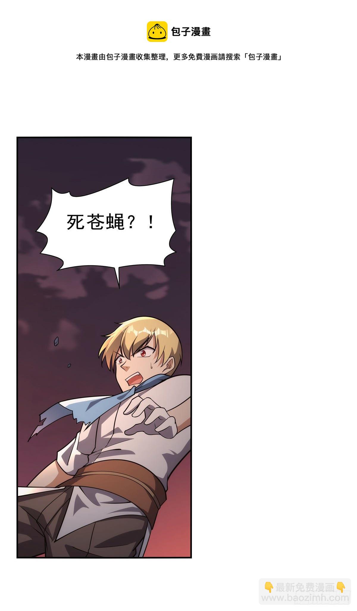 第274话 苍蝇对蝙蝠(1/2)-第277话