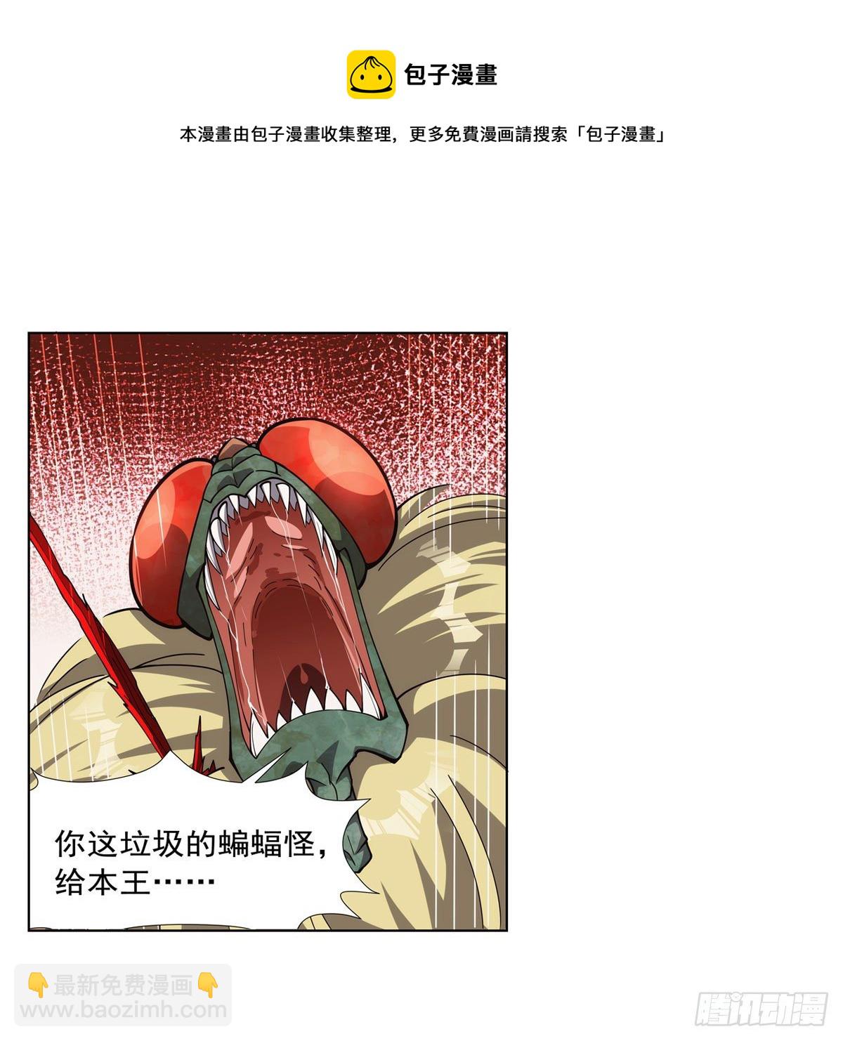 第274话 苍蝇对蝙蝠(1/2)-第277话