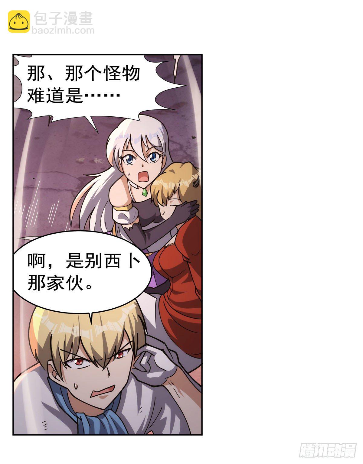 第274话 苍蝇对蝙蝠(1/2)-第277话