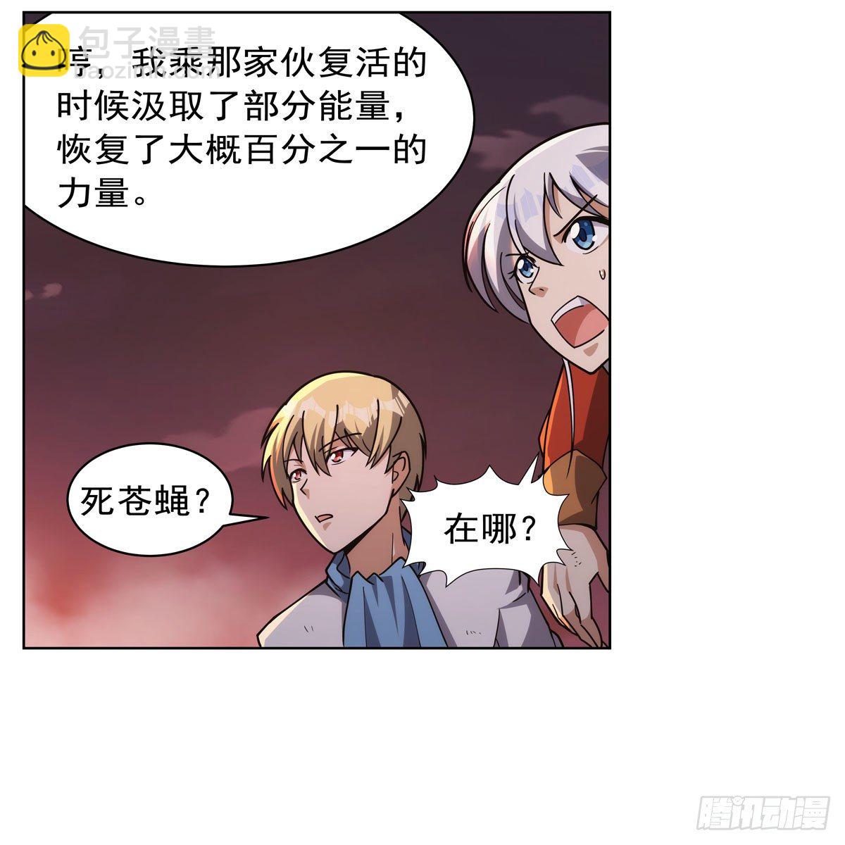 第274话 苍蝇对蝙蝠(1/2)-第277话