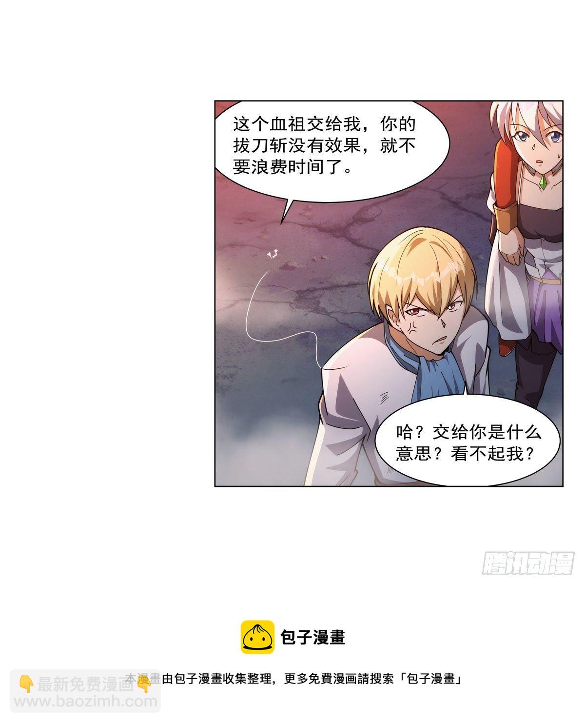 第274话 苍蝇对蝙蝠(1/2)-第277话