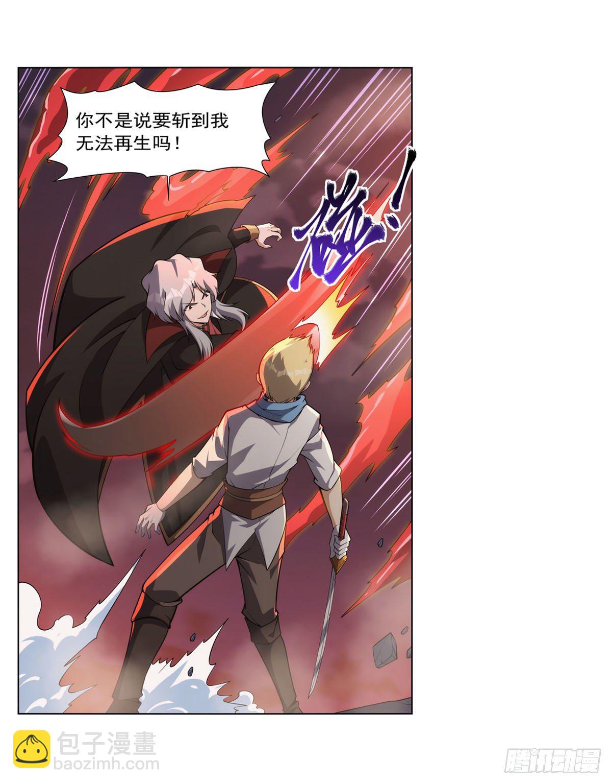 第274话 苍蝇对蝙蝠(1/2)-第277话